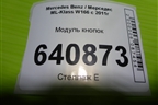 Модуль кнопок (A1728208710) для Mercedes Benz ML-Klass W166 c 2011г