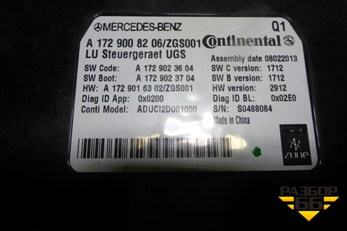 Блок электронный (управления мультимедия) (A1729008206) для Mercedes Benz ML-Klass W166 c 2011г