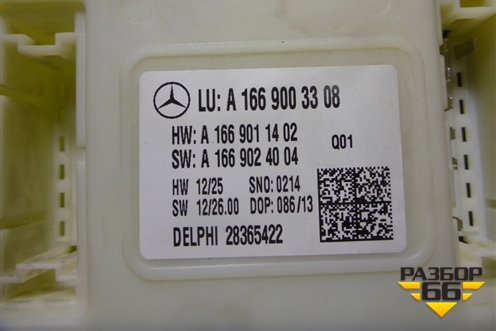 Блок электронный (SAM) (A1669003308) для Mercedes Benz ML-Klass W166 c 2011г