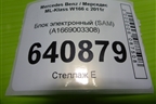 Блок электронный (SAM) (A1669003308) для Mercedes Benz ML-Klass W166 c 2011г
