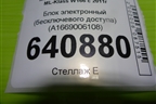 Блок электронный (бесключевого доступа) (A1669006108) для Mercedes Benz ML-Klass W166 c 2011г