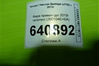 Фара правая (до 2019г галоген) (260104EH0A) для Nissan Qashqai (J11E) с 2013г