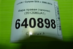 Фара правая (галоген) (3512080JA1) для Suzuki SX4 с 2006-2013г