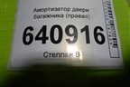 Амортизатор двери багажника (правый) (A1668901130) для Mercedes Benz ML-Klass W166 c 2011г