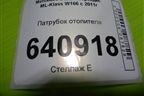 Патрубок системы охлаждения (на радиатор) (A1665000075) для Mercedes Benz ML-Klass W166 c 2011г