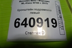 Кронштейн подрамника левый (A1643310940) для Mercedes Benz ML-Klass W166 c 2011г