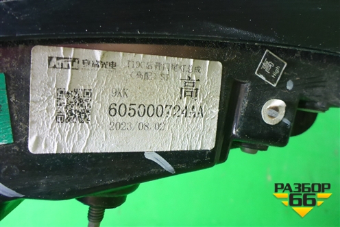 Фонарь задний центральный (605000724AA) для OMODA C5 с 2022г