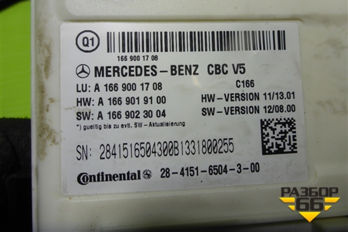 Блок электронный (SAM) (A1669001708) для Mercedes Benz ML-Klass W166 c 2011г