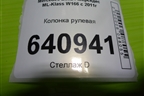 Колонка рулевая (A1664601216) для Mercedes Benz ML-Klass W166 c 2011г
