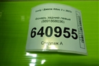 Фонарь задний левый (8891868036) для Geely Atlas 2 с 2023г