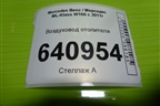 Воздуховод отопителя (A1668300023) для Mercedes Benz ML-Klass W166 c 2011г