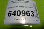 Датчик ABS передний (A0009053502) для Mercedes Benz ML-Klass W166 c 2011г
