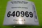 Кронштейн ролика (3.5л M276.955) (A2762340639) для Mercedes Benz ML-Klass W166 c 2011г
