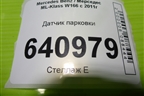 Датчик парковки (A2125420118) для Mercedes Benz ML-Klass W166 c 2011г