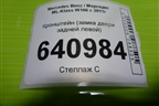Кронштейн (замка двери задней левой) (A1667330708) для Mercedes Benz ML-Klass W166 c 2011г