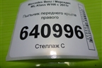 Пыльник переднего крыла правого (A1666900407) для Mercedes Benz ML-Klass W166 c 2011г