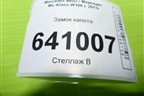 Замок капота (A2048800260) для Mercedes Benz ML-Klass W166 c 2011г