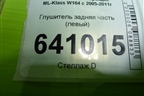 Глушитель задняя часть (3.5л 272967 левый) (A1644907115) для Mercedes Benz ML-Klass W164 c 2005-2011г