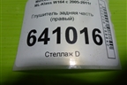 Глушитель задняя часть (3.5л 272967 правый) (A1644907215) для Mercedes Benz ML-Klass W164 c 2005-2011г