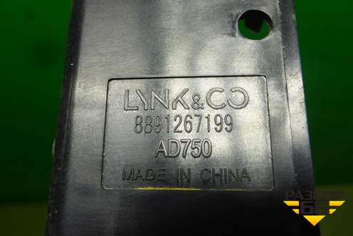 Рамка радиатора кондиционера (8891267199) для Geely Monjaro с 2021г