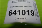 Защита картера двигателя для Mercedes Benz ML-Klass W164 c 2005-2011г