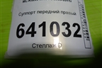 Суппорт передний правый для Mercedes Benz ML-Klass W164 c 2005-2011г