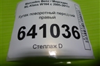 Кулак поворотный передний правый для Mercedes Benz ML-Klass W164 c 2005-2011г