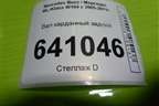 Вал карданный задний для Mercedes Benz ML-Klass W164 c 2005-2011г