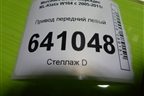 Привод передний левый (3.5л 272967 шлиц внутр-37 наруж-30) (A1643300801) для Mercedes Benz ML-Klass W164 c 2005-2011г