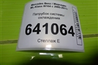Патрубок системы охлаждения (A1645010482) для Mercedes Benz ML-Klass W164 c 2005-2011г