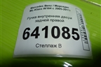 Ручка внутренняя двери задней правой для Mercedes Benz ML-Klass W164 c 2005-2011г