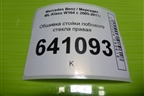 Обшивка стойки лобового стекла правая (A1646900826) для Mercedes Benz ML-Klass W164 c 2005-2011г