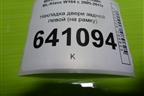 Накладка двери задней левой (на рамку) (A1647300970) для Mercedes Benz ML-Klass W164 c 2005-2011г