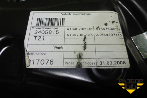 Стеклоподъёмник электрический задний левый (A1648203002) для Mercedes Benz ML-Klass W164 c 2005-2011г