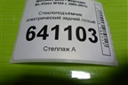 Стеклоподъёмник электрический задний левый (A1648203002) для Mercedes Benz ML-Klass W164 c 2005-2011г