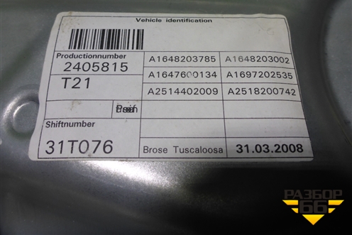 Стеклоподъёмник электрический передний левый (A1648203785) для Mercedes Benz ML-Klass W164 c 2005-2011г