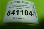 Стеклоподъёмник электрический передний левый (A1648203785) для Mercedes Benz ML-Klass W164 c 2005-2011г