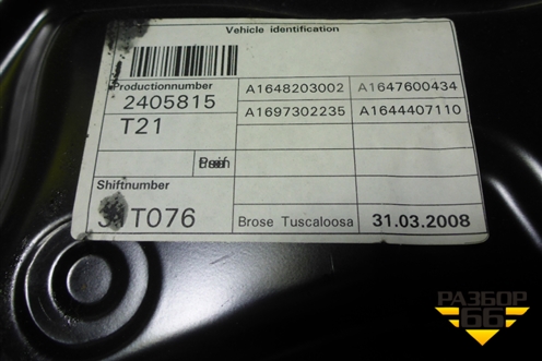 Стеклоподъёмник электрический задний правый (A1648203002) для Mercedes Benz ML-Klass W164 c 2005-2011г