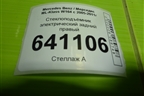Стеклоподъёмник электрический задний правый (A1648203002) для Mercedes Benz ML-Klass W164 c 2005-2011г