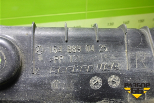 Пыльник переднего крыла правого (A1648890425) для Mercedes Benz ML-Klass W164 c 2005-2011г