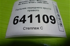 Пыльник переднего крыла правого (A1648890425) для Mercedes Benz ML-Klass W164 c 2005-2011г