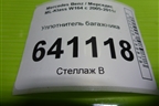 Уплотнитель багажника для Mercedes Benz ML-Klass W164 c 2005-2011г