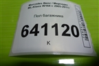 Пол багажника (A1646800902) для Mercedes Benz ML-Klass W164 c 2005-2011г
