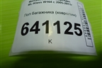 Пол багажника (ковролин) (A1646840011) для Mercedes Benz ML-Klass W164 c 2005-2011г