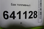 Бак топливный (A1664710601) для Mercedes Benz ML-Klass W166 c 2011г