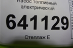 Насос топливный электрический (3.5л M276.955) (A1664701094) для Mercedes Benz ML-Klass W166 c 2011г