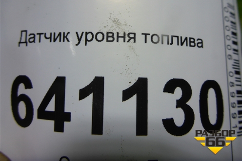 Датчик уровня топлива (A1664700490) для Mercedes Benz ML-Klass W166 c 2011г