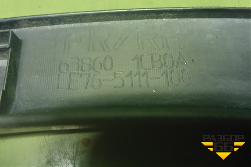 Накладка переднего крыла правого (638601CB0A) для Infiniti Infiniti FX35/37/50 QX70 (S51) с 2008-2013г