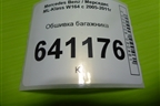 Обшивка багажника (A1646840144) для Mercedes Benz ML-Klass W164 c 2005-2011г