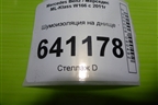 Шумоизоляция на днище (A1666822501) для Mercedes Benz ML-Klass W166 c 2011г